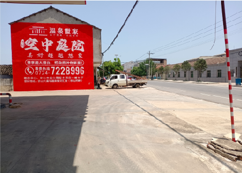 三原墙体广告如何定价？