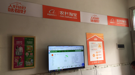 三原村淘店面装修