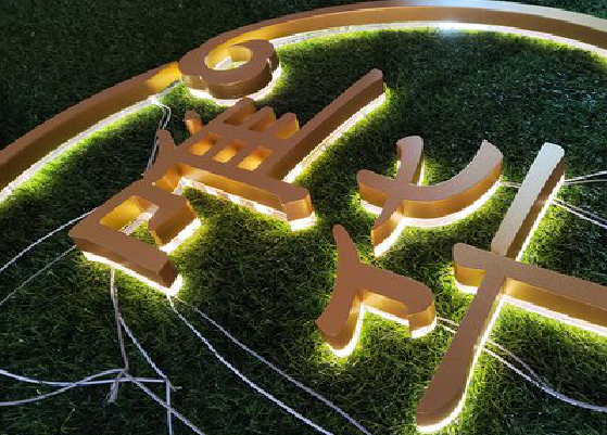 三原门头上的发光字你选对了吗?