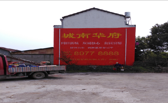 三原墙体彩绘如何呈现最大效果？