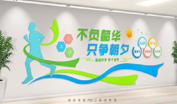 三原校园室内文化墙如何设计？