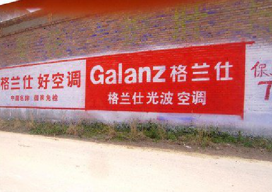 三原墙体广告的价格影响因素有哪些？