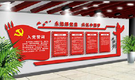 三原党建文化墙设计成什么样式的合适？