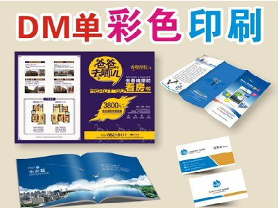 三原单页印刷，色彩搭配简单。