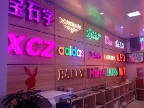 三原七彩外露发光字的制作工艺。