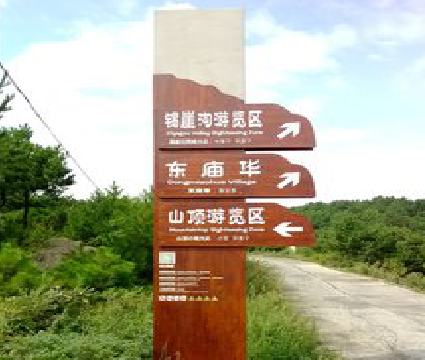 三原标识标牌制作验收标准有哪些？