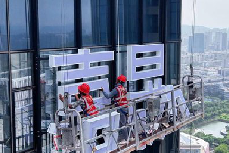 三原玻璃上安装发光字怎么固定呢？