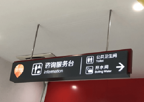 三原商场标识牌如何和商场整体装修风格保持一致？