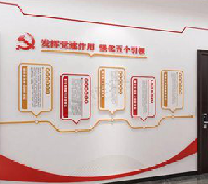 三原党建文化墙设计方法有哪些？